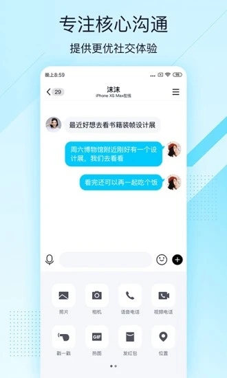 qq极速版最新版本下载