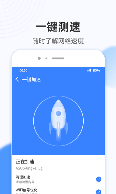 WiFi小雷达 截图2