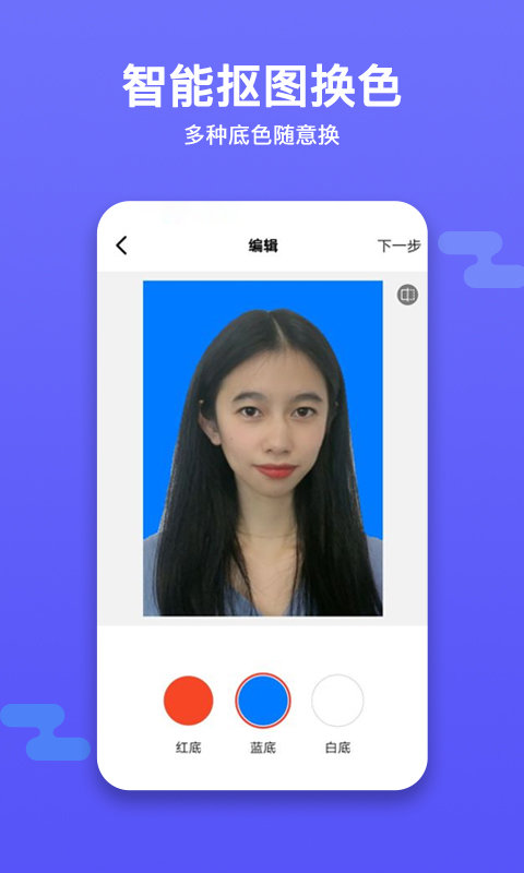 魔术证件照 截图4