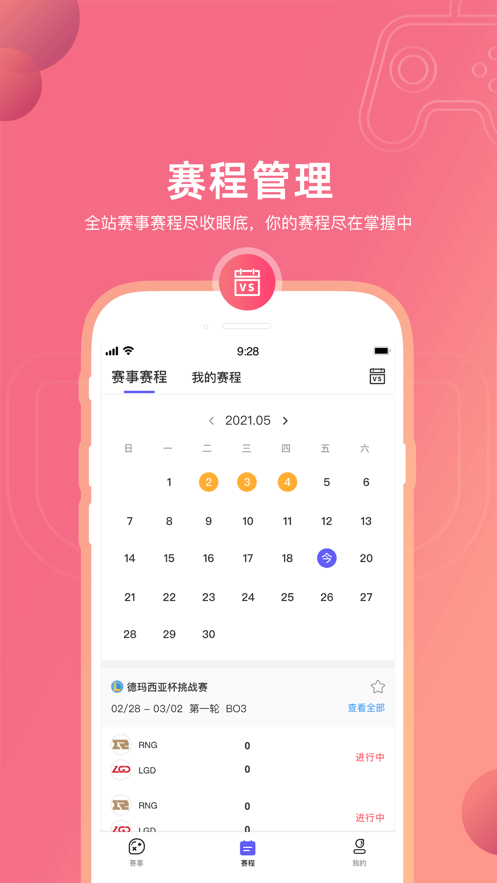 元竞技app