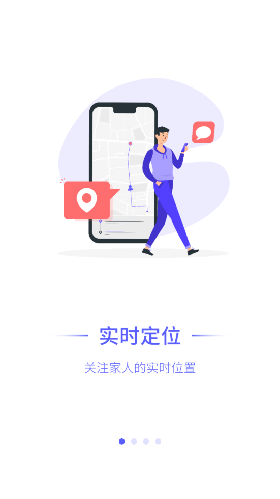 守护家人app 1.9.1