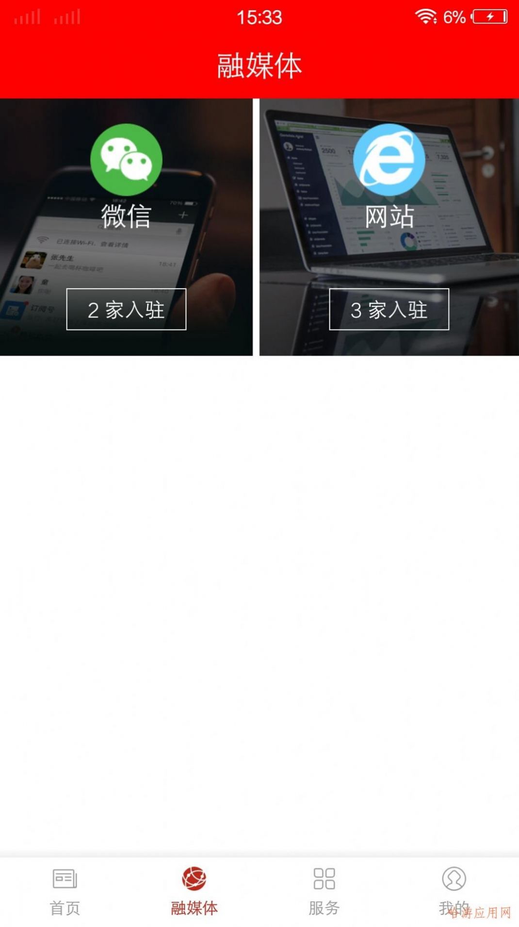 六堡茶乡新闻app安卓版 v1.0.0 截图4