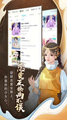 闪艺漫画 截图3