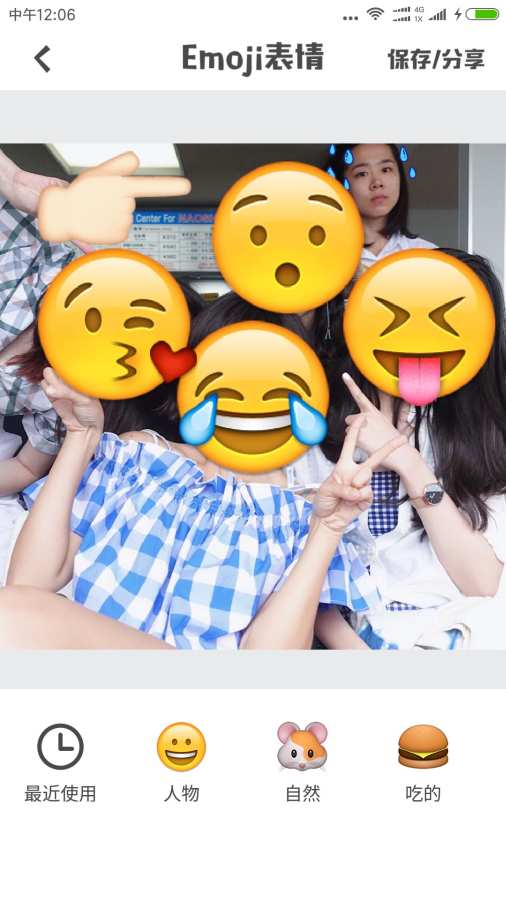 Emoji表情相机App 截图1