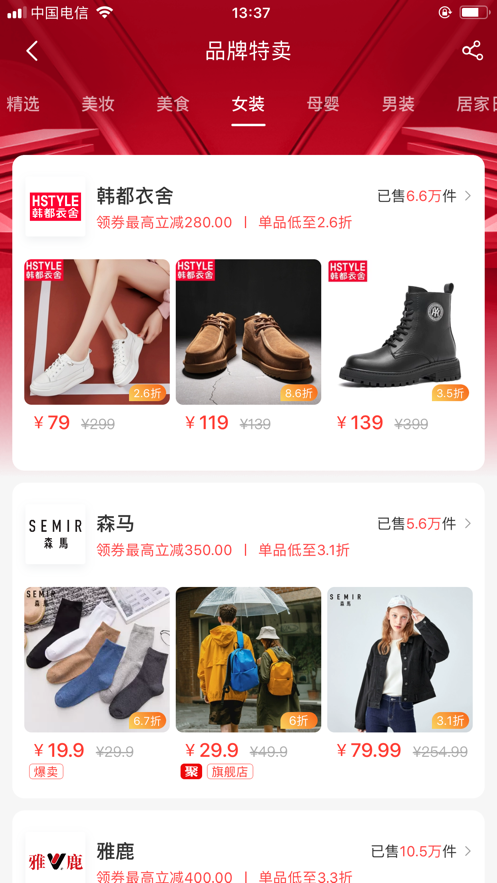 惠购小店app 截图5