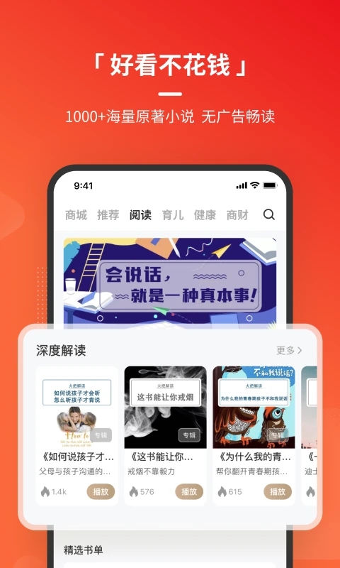 火把知识app 截图5