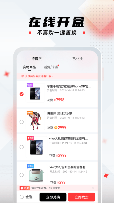 潮牌玩家 截图2