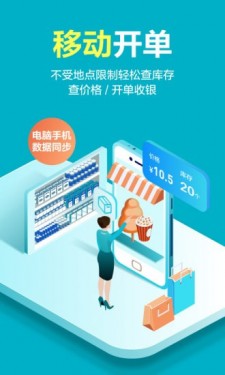 智慧记星火app 截图2