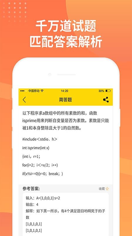 简答题 截图1