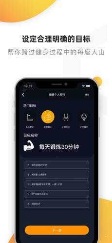 黑蜂运动 截图2