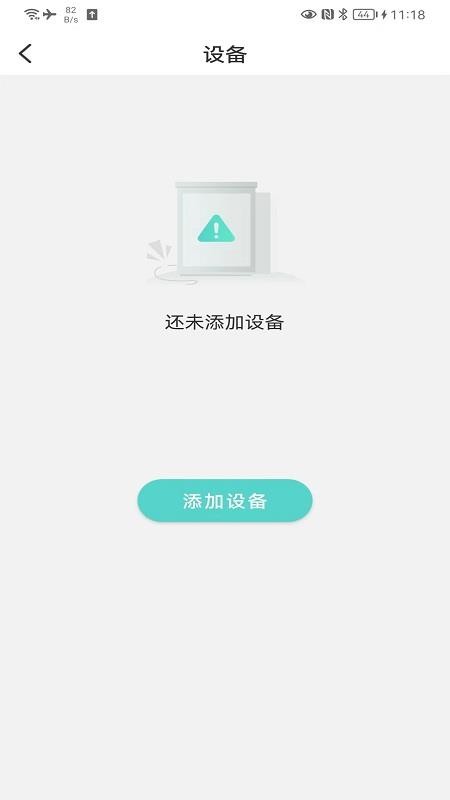 珂颜玉睡眠app