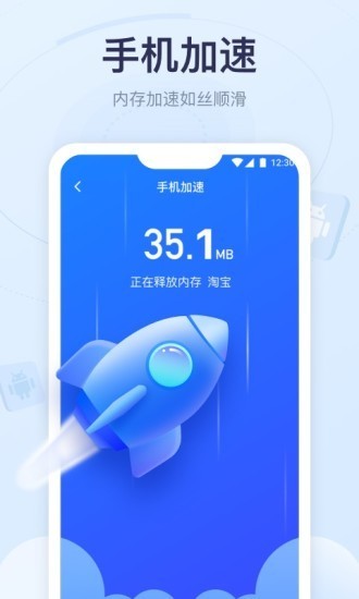 爱上清理球app 截图1