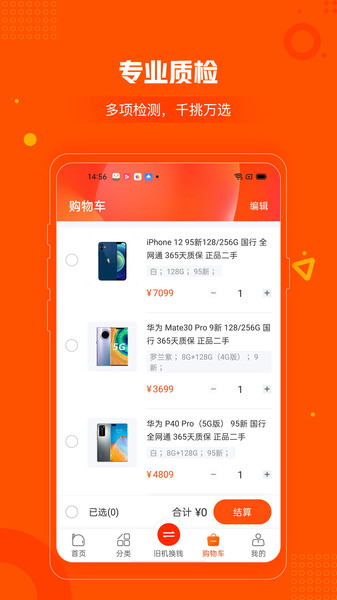 小当严选app 1