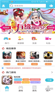 米粒游盒子app