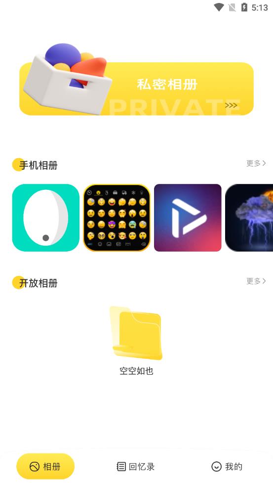 球球日记app 截图1