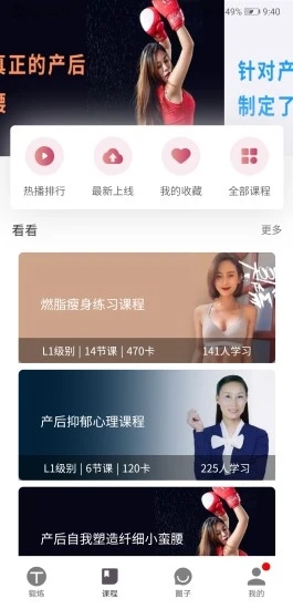 时光锻炼app