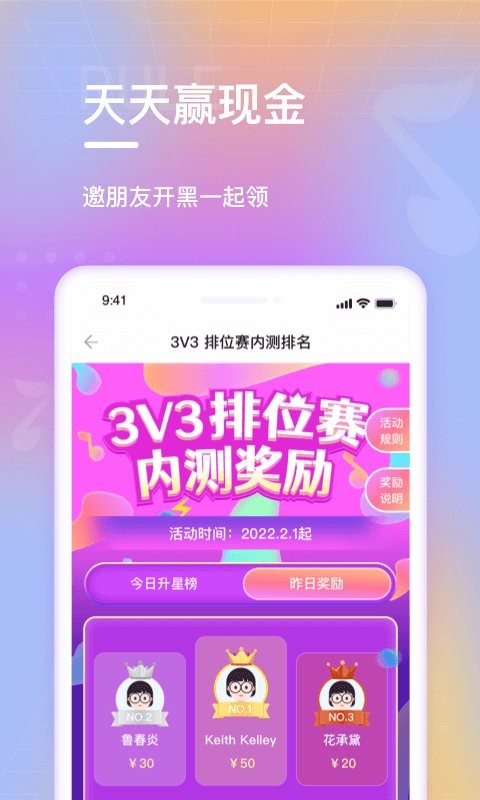 欢乐斗歌app