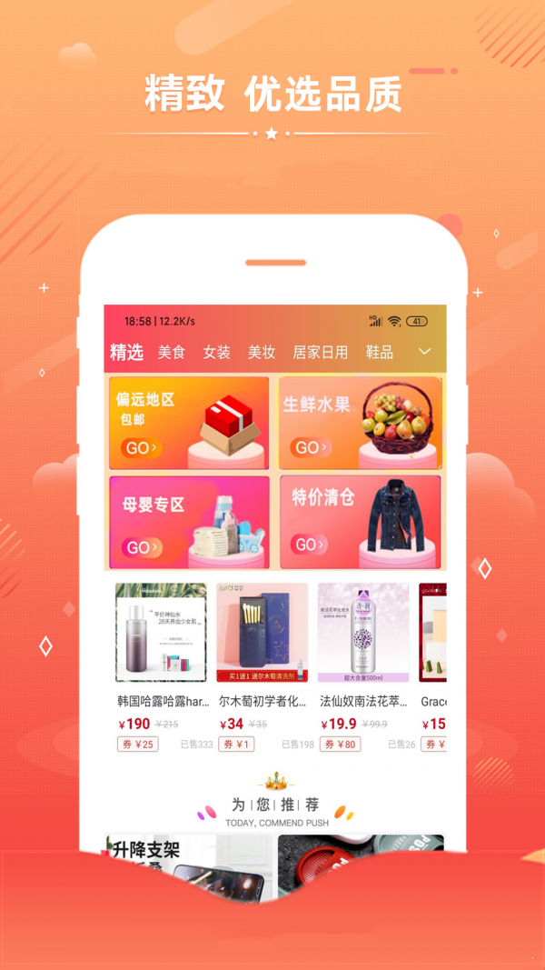 淘极券app 截图1