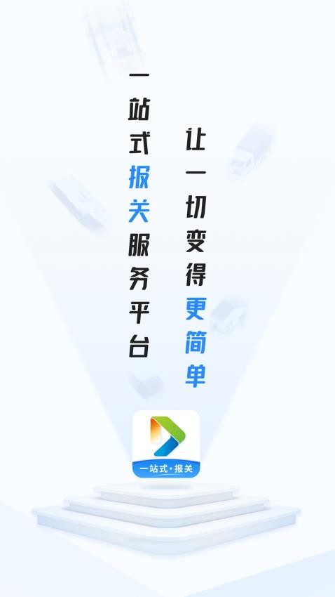 芯达通app免费版 截图1