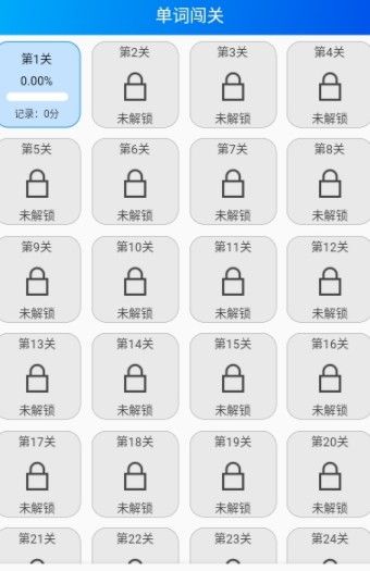 鲤鱼背单词app