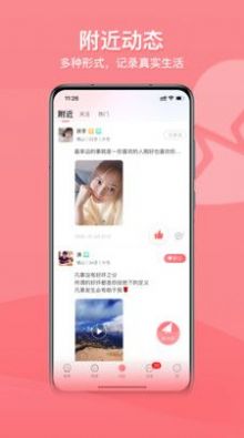 也在网app 截图1