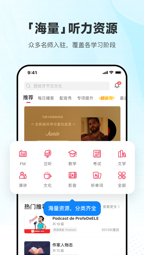 每日西语听力app 截图1