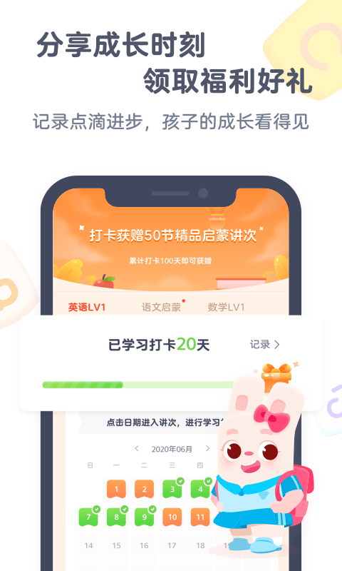 小狸启蒙 截图3