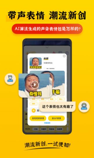 表情Plus软件