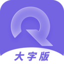 起点大字版app