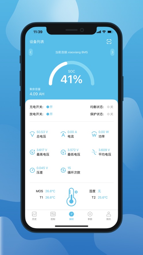 小象电动软件 截图1