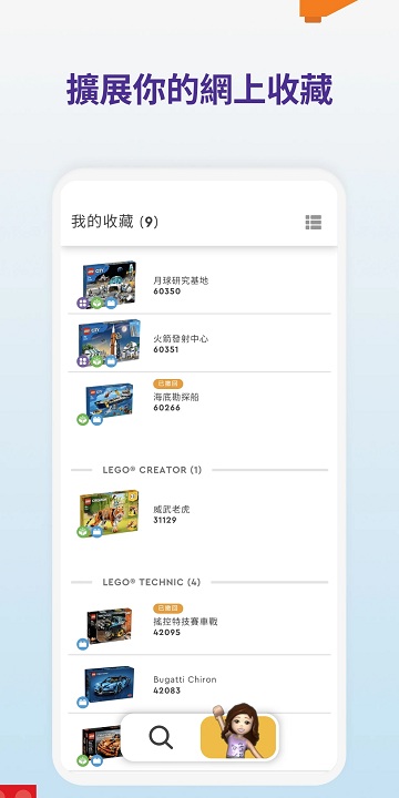 lego builder(译为乐高拼搭指引) 截图2