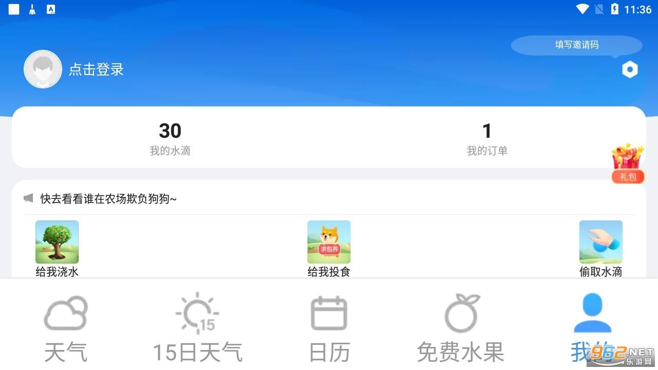 实况天气app 截图1