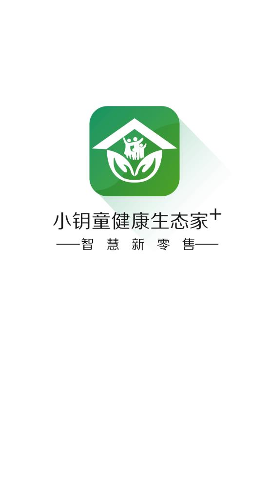 小钥童app 截图1