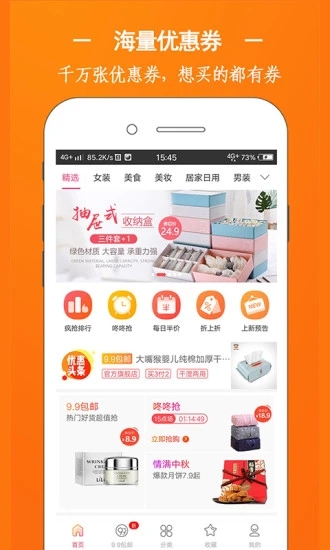 打一折app