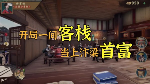 小伙创业记红包版