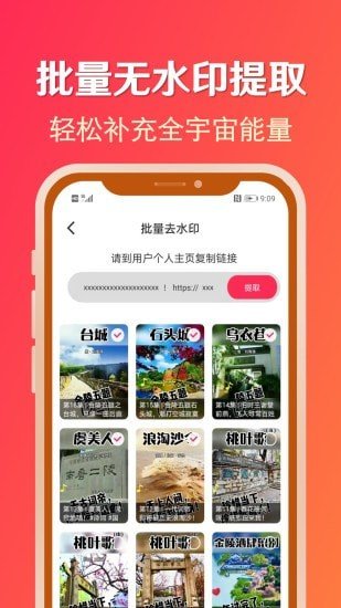 淘素材 截图3