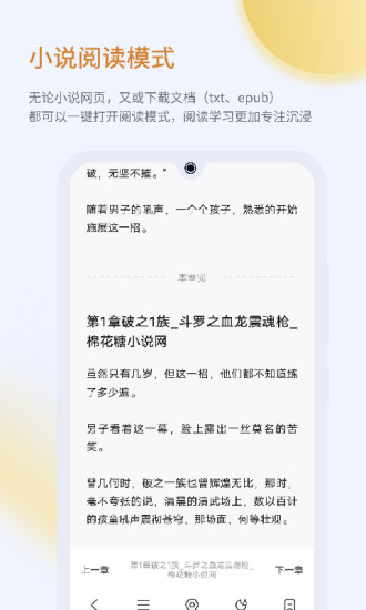 乐感浏览器app 截图2