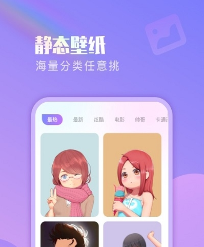 懒人壁纸 截图1