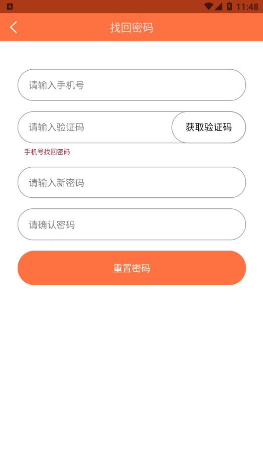 随手问卷app 截图3