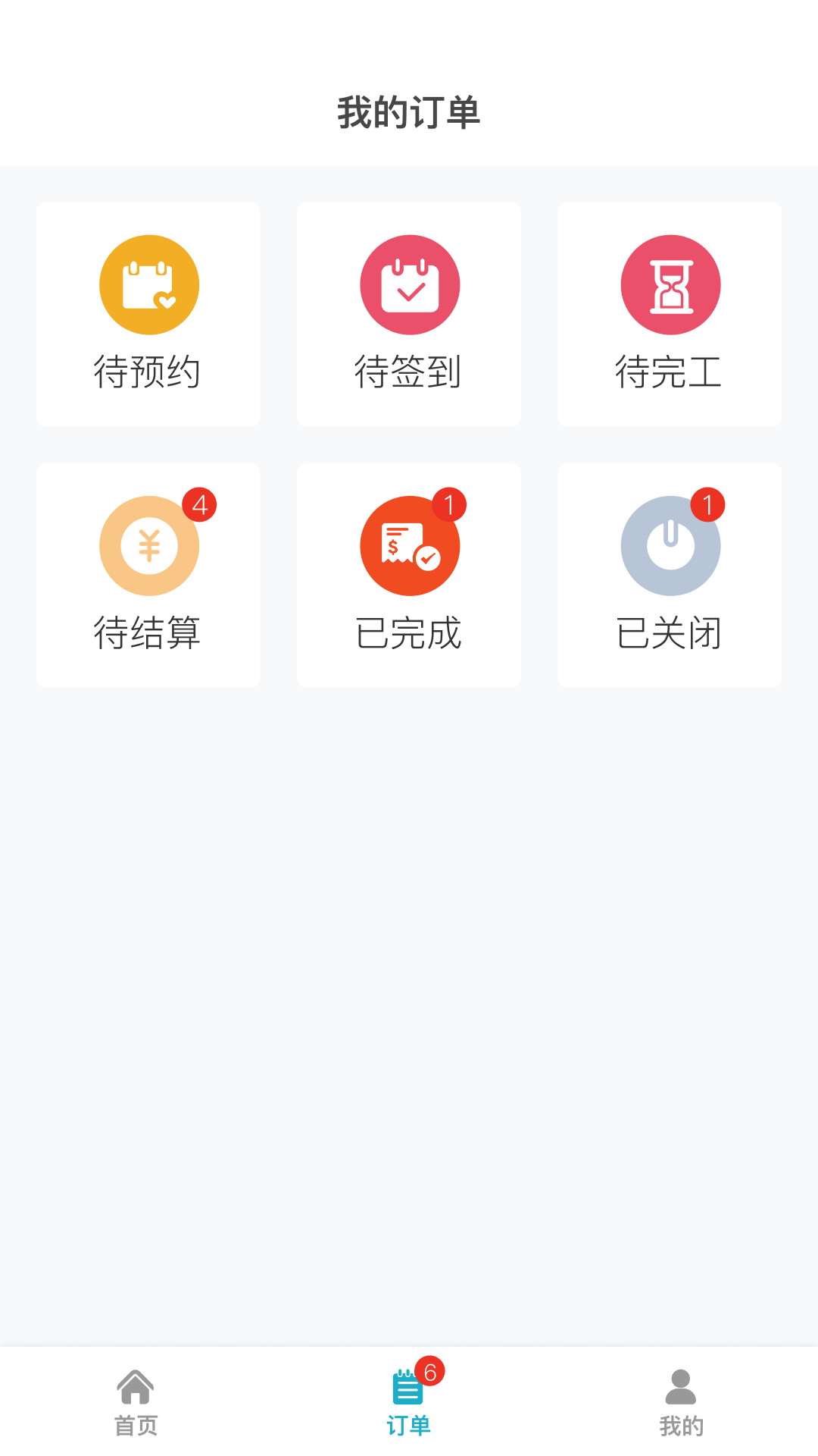 人力宝app 截图1