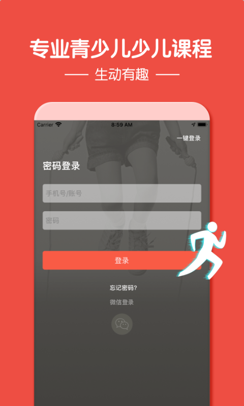 动联青少儿app 1.4.3 截图2