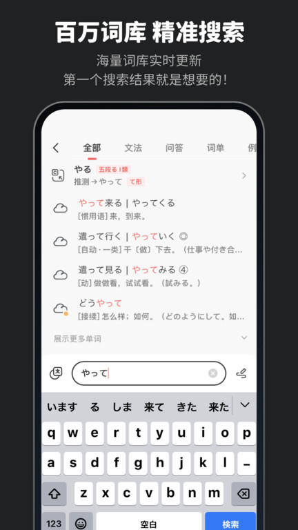 moji辞书app