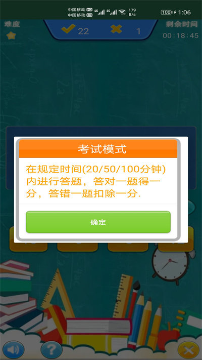 小柚口算2025 截图1