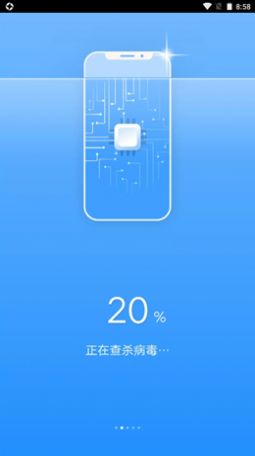 畅快清理app 截图2