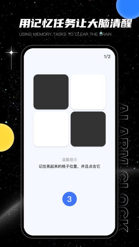 Alarm Clock使命闹钟app 截图2