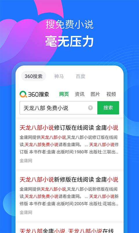 川流app 截图1