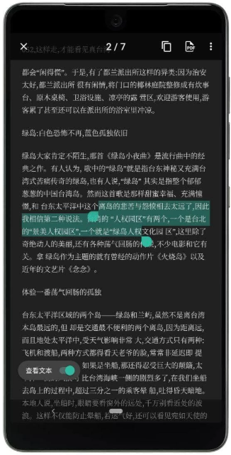 vflat纸质书籍扫描仪 截图3