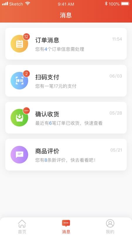 商家宝app