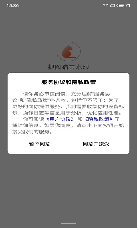 ץ抓图猫去水印app