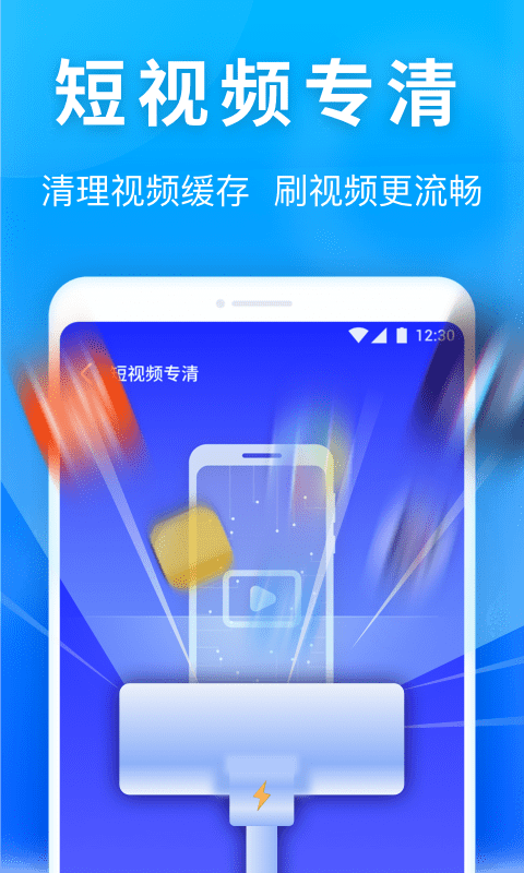 雷神清理管家 截图1